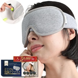 GUAPO Eye Mask with Pocket, (Supervised by Doctor x Sleep Pro), For Sleep, 95% Cotton, 99.99% Light Blocking, Winning Brand, Good Design Award Winning Brand, Guapo Eye Mask