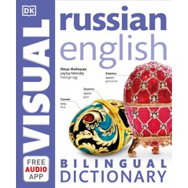 Russian-English Bilingual Visual Dictionary