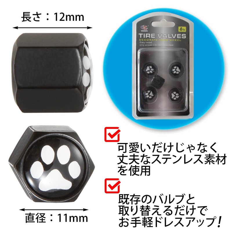 Air Valve Cap Set of 5 (1 Spare Piece), Paw