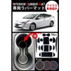 Eishin Prius 50 Series Previous Period Interior Rubber Mat, Anti-Slip,