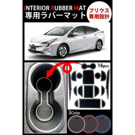 Eishin Prius 50 Series Previous Period Interior Rubber Mat, Anti-Slip, Custom Accessories, 16 Piece Set (White)