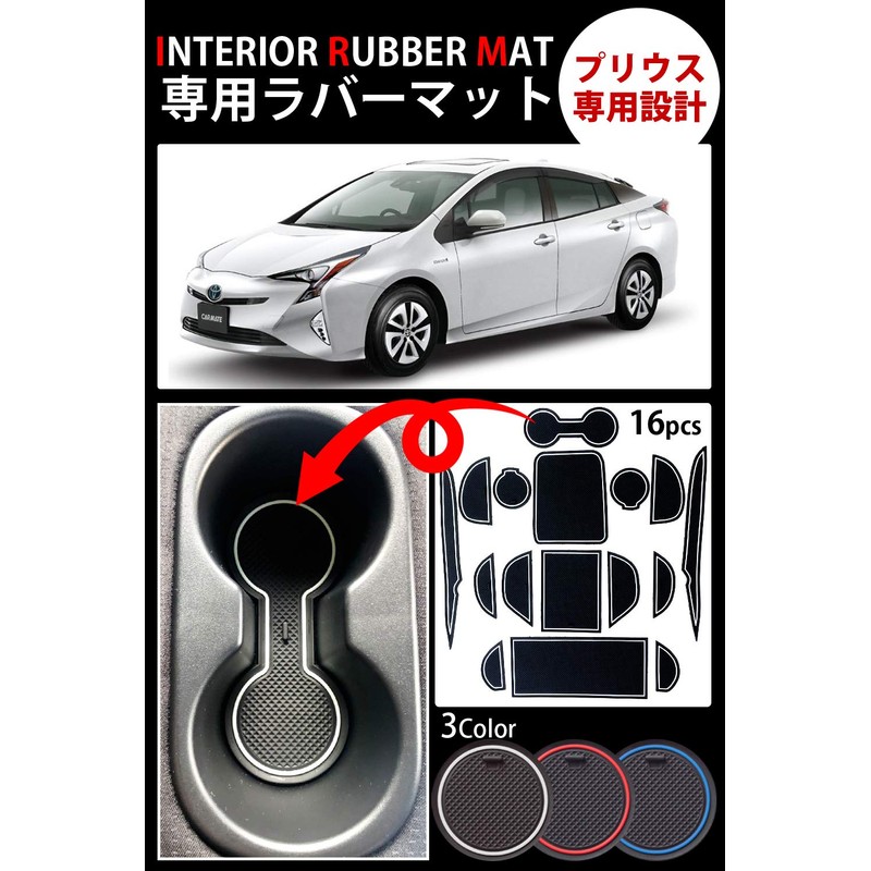 Eishin Prius 50 Series Previous Period Interior Rubber Mat, Anti-Slip,