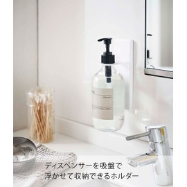 Yamazaki 4869 Suction Cup Dispenser Holder, White, Approx. W2.0 x D 3.3 x H 6.5 inches (5 x 8.5 x 16.5 cm), Tower, Floating Storage
