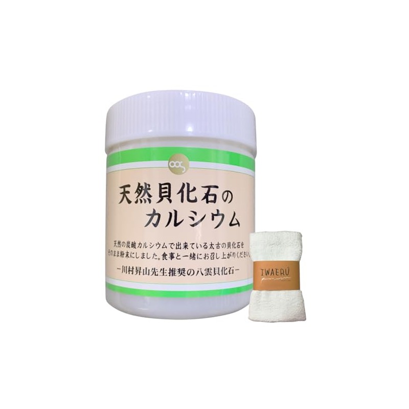 IWAERU Towel Set of Natural Shell Fossil Calcium, Old Calcium
