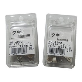 Fukui Metal Crafts Wall Hanging Hooks, Metal Fittings for Plasterboard, J-Hook S (Single) 4292, Set of 2 x 2