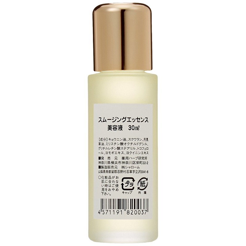 Apricot Smoothing Essence