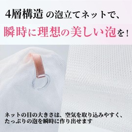 SkinBaby Facial Cleansing Net, Foaming Net, Pro, Set of 2