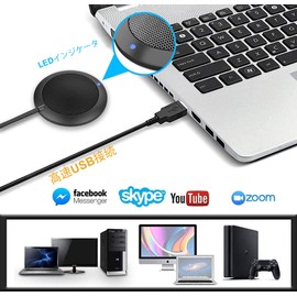 TKGOU 会議用 USB マイク、LED インジケーター付きコンピューターデスクトップマイク、プラグアンドプレイ全指向性コンデンサー PC ラップトップマイク、オンライン会議/クラス、Skype、録音、チャット、Zoom (Windows/Mac OS X) 用