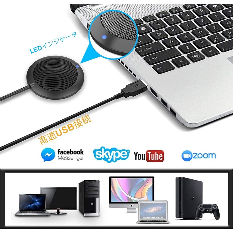 TKGOU 会議用 USB マイク、LED インジケーター付きコンピューターデスクトップマイク、プラグアンドプレイ全指向性コンデンサー PC ラップトップマイク、オンライン会議/クラス、Skype、録音、チャット、Zoom (Windows/Mac OS X)