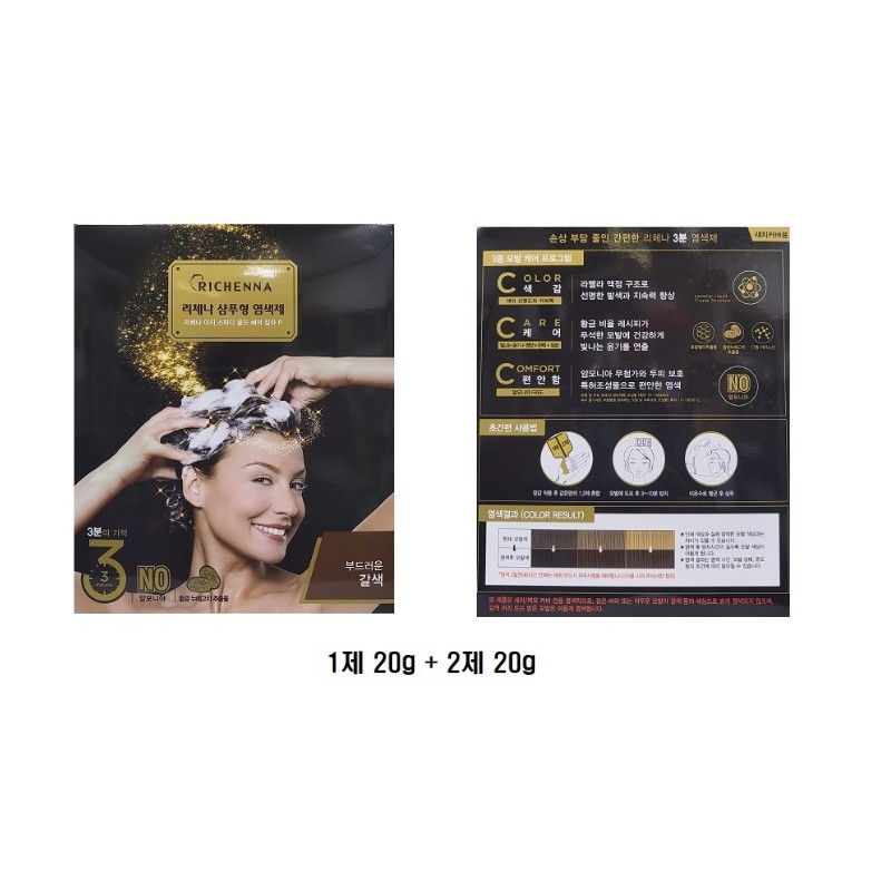 No Brand Richenna Gold Shampoo Type Hair Dye- Economic Pack