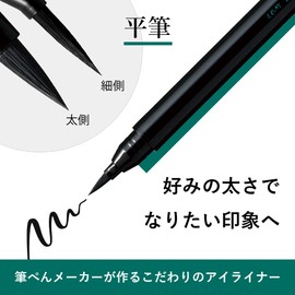 Kurebamboo Makeup Fudepen Eye Flat Brush 010 Jet Black KFE3-010P