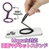 magsafe Folding Stand Smartphone Stand with 2 Smartphone Rings (Double