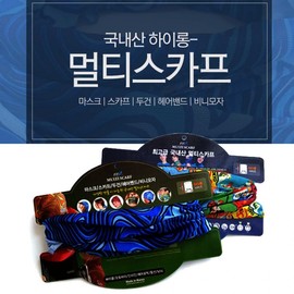 Korean-Made Hylong Bicycle Multi-Scarf: Versatile High-Elastic Mask, Scarf, Bandana, Headband, Beanie Hylong Multi-Scarf 04 3ea