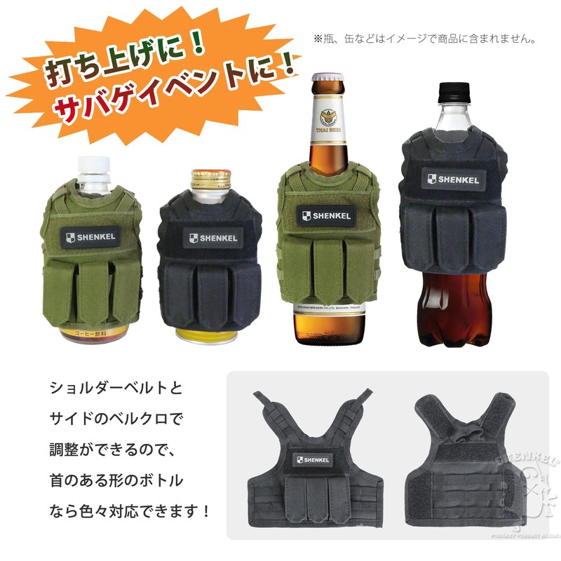 SHENKEL Miniature Tactical Vest Bottle Koozie Camo (OD Olive Drab)