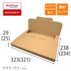 Compos Mail-bin Case Yu-Packet Click Post Max Cardboard (Set of