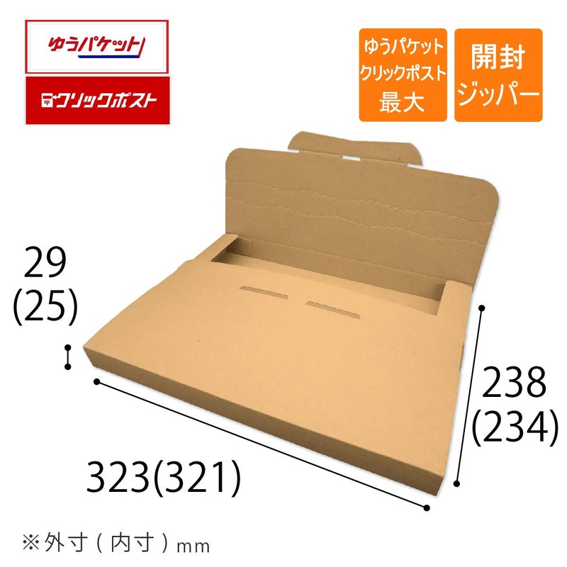 Compos Mail-bin Case Yu-Packet Click Post Max Cardboard (Set of