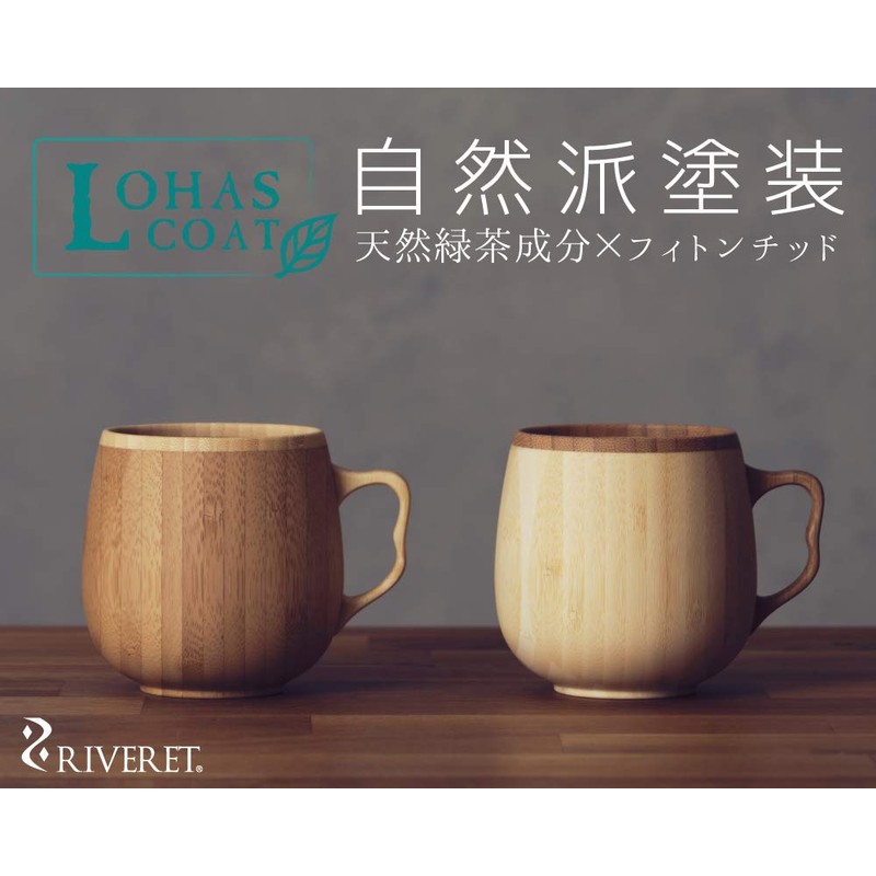 RIVERET Grande + Spoon 400ml Bamboo Dishwasher Safe RV-208S (Brown)