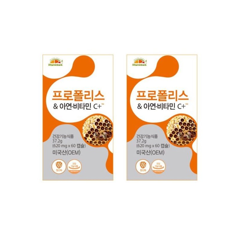 Vitamin Bank 갤러리아 VB 프로폴리스 아연 비타민C 플러스 2박스 4개월분