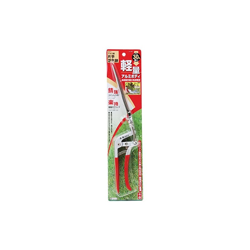 Senkichi SGS-2 Lawn Shears, Aluminum Handle, One-Handed Lawn Shears, Total