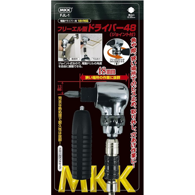 MKK FJL-1 Freeel Type Screwdriver 48 with Joint