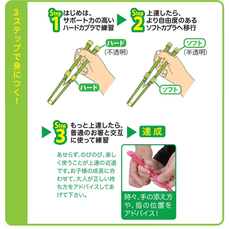 Noji First Time Chopsticks, S (7.1 inches (18 cm), Green,