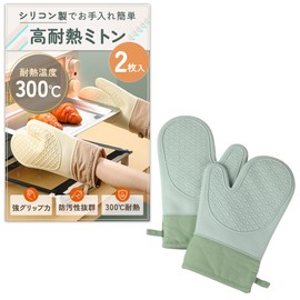 [Anti-slip Grip] Heat Resistant Mittens, Potholder, Heat Resistant up to 982°F (300°C), Both Sides Type, 2 Pieces, Oven, BBQ, Cooking Gloves (Green (Pack of 2)