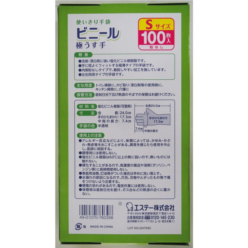 100 Pcs Vinyl Extra Thin Cleaning Disposable Small Translucent Gloves