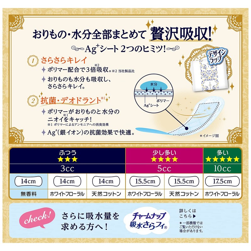 Sofy Kiyora Luxury Absorbent Unscented 62 Sheets [Paper for Curling