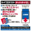 Yanoman 4-Piece Card Protector Overguard ZL (Compatible Card Size: 2.7
