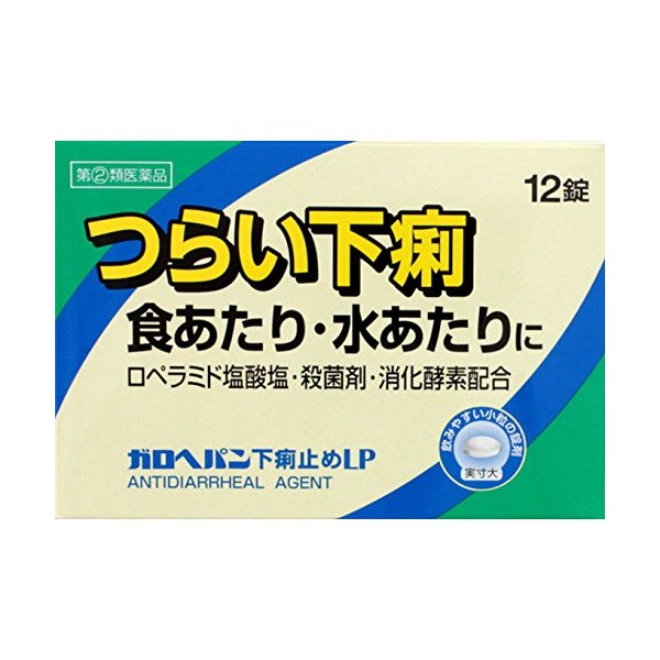 [Designated 2 drugs] Garohepan antidiarrheal LP 12 tablets x 4 * Products subject to self-medication taxation