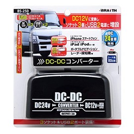 BS-250 DC 24V to DC 12V Converter for DC 24V Vehicles -