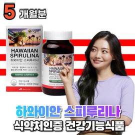 Hawaiian High Capacity Spirulina Spirulina Spiruna 300 tablets / 하와이안 고함량 대용량 스피루니아 스피루리나 스피루나 300정