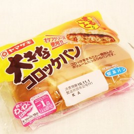 Yamazaki Large Croquette Pan x 3, Yamazaki Bread Yokohama Factory Product