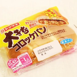 Yamazaki Large Croquette Pan x 3, Yamazaki Bread Yokohama Factory Product