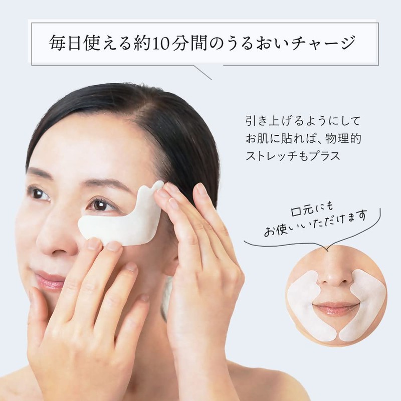 Spa Treatment UMB Stretch i-Sheet Eye Pack of 30