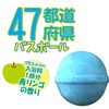 BMP-01 47 Prefectural Bath Balls, Set of 3, Educational Bath,
