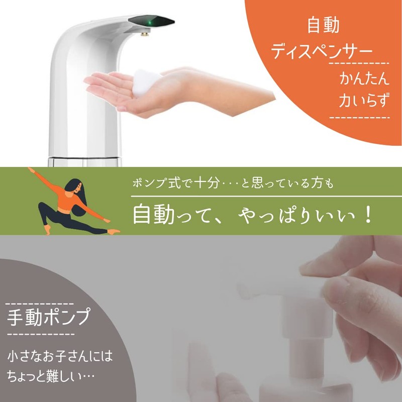 T N TOMONARI TOMO Automatic Soap Dispenser, Commercial Use, Large
