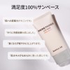 Vanillaco Prime Primer Sun Base 50ml SPF 50+ PA++++ Sunscreen