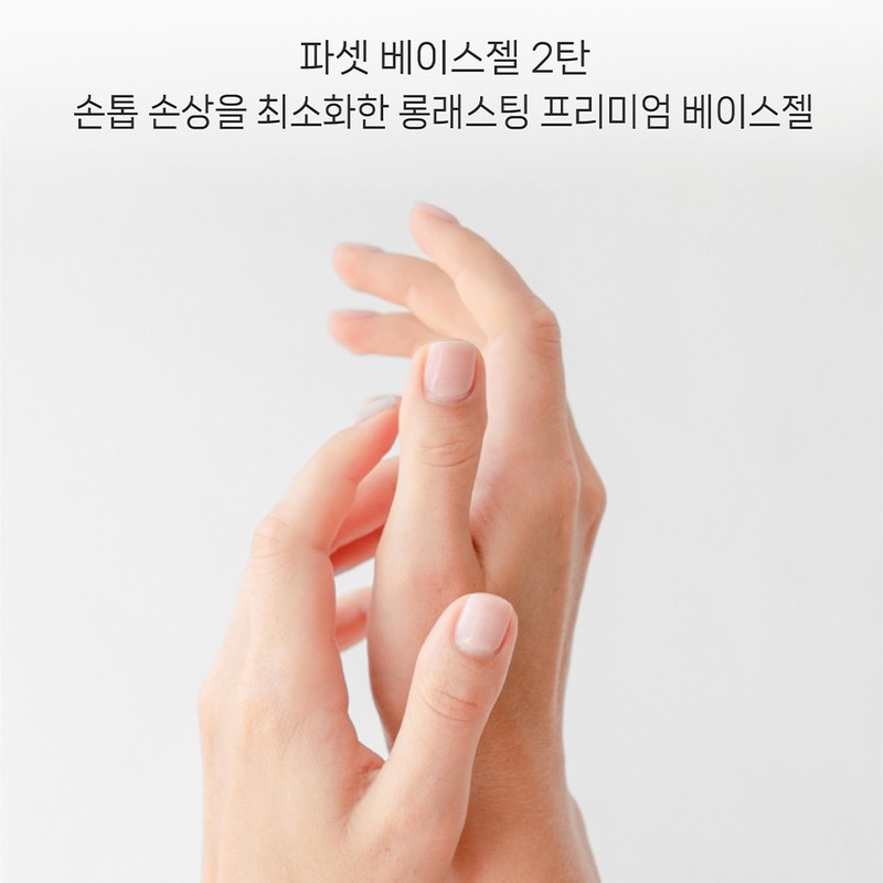 Facet Power Base Gel 10ml / 파셋 파워 베이스젤 10ml