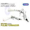 Air Tornado Gun, Air Pulse Gun, Powerful Air Blow Gun,