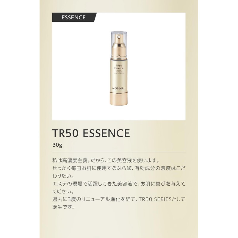 Monali Gold Series TR50 Essence Serum, 1.1 oz (30 g)