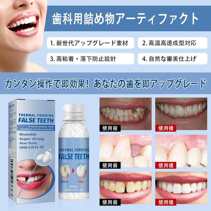 Denture Denture, Cement, Gap Teeth; Fill 1.0 fl oz (30