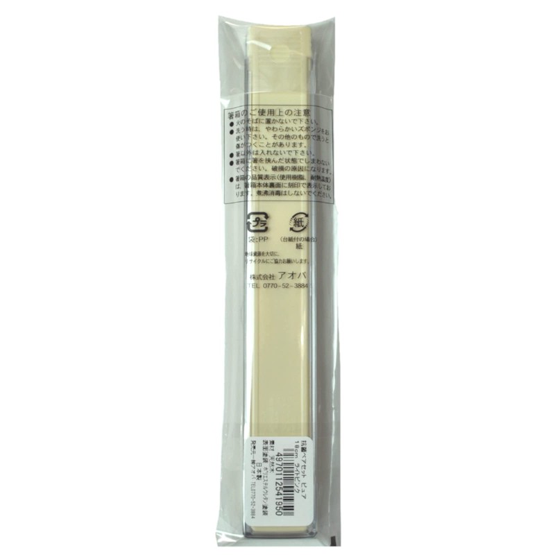 Aoba 541950 Chopsticks & Case Kid's Antibacterial Pair Set, Pure