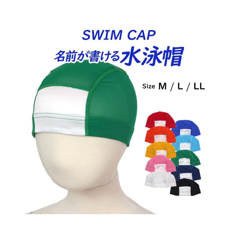 スイムキャップ キッズ 大人 名前の書ける メッシュタイプ 水泳帽 小学生 3100 イエロー M