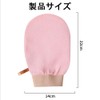 Scrubbing Mittens, Updated Version, Scratching Mittens, Body Odor Prevention, Exfoliation,