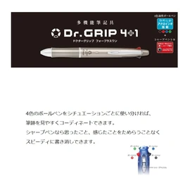 Pilot Pilot Doctor Grip 4+1 0.5mm PBKHDF1SEF-B Black (Ash Metal Brown)