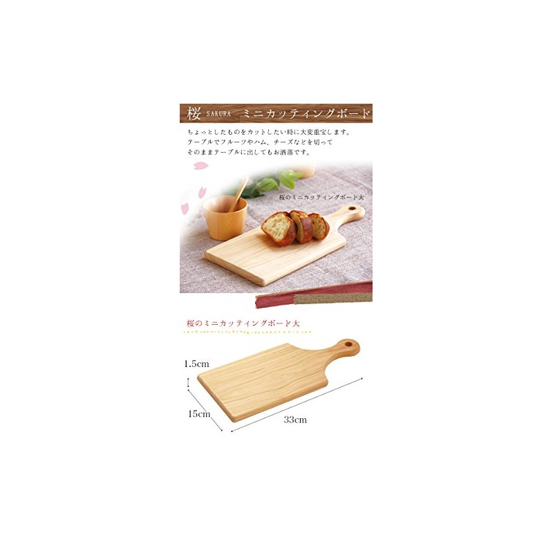 Yamako 885237 Cherry Blossom Mini Cutting Board, Large, Made in
