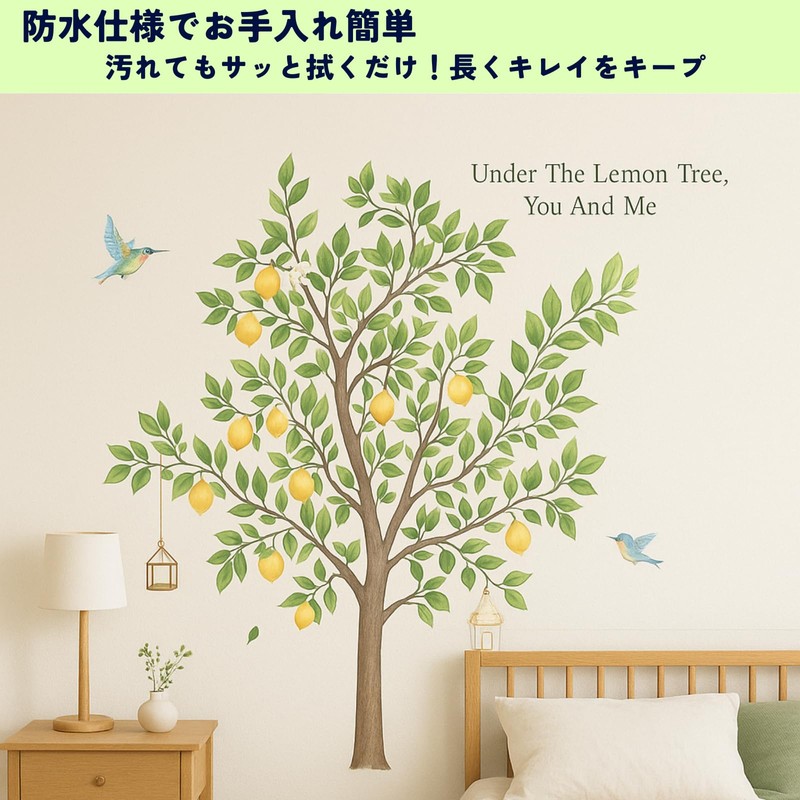 sonea ウォールステッカー 植物 木 レモン おしゃれ ウォールアート 壁 シール 剥がせる