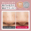 Manara Hot Cleansing Gel W No Need for Facial Cleansing
