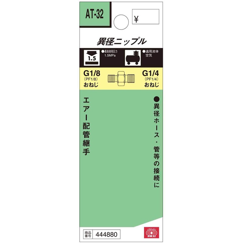 SK11 Intermediate Same Diameter Nipple Male Thread G (PF) 1/8